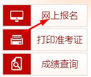 2022年执业药师报名网站官网入口是中国人事考试网(图1)