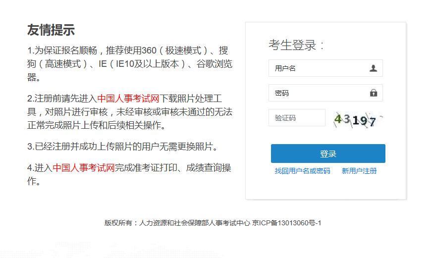 报名前须掌握：翻译资格考试报名网站为中国人事考试网(图1)
