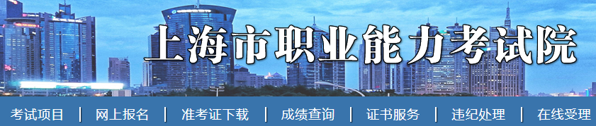 2023年上海考区二级建造师网上报名时间：预计4月