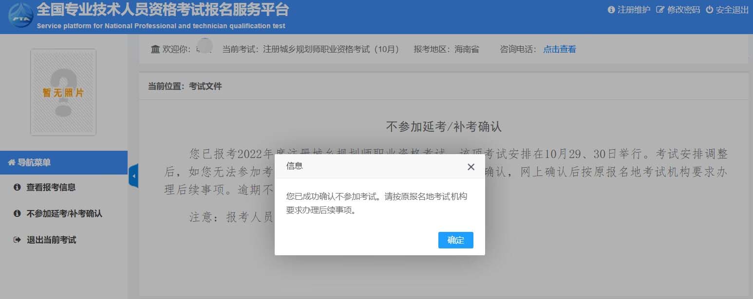 2022年北京地区出版专业技术人员考试时间推迟为：11月26日、27日举行(图1)