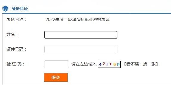 成绩陆续公布：2022年湖北省考区二级建造师考试成绩查询入口