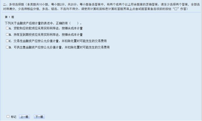 上海考区中级会计师2023年考试时间预计：9月初(图2)