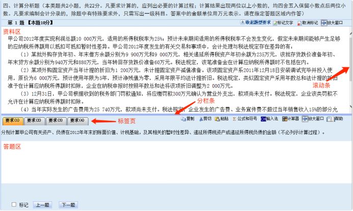 上海考区中级会计师2023年考试时间预计：9月初(图4)