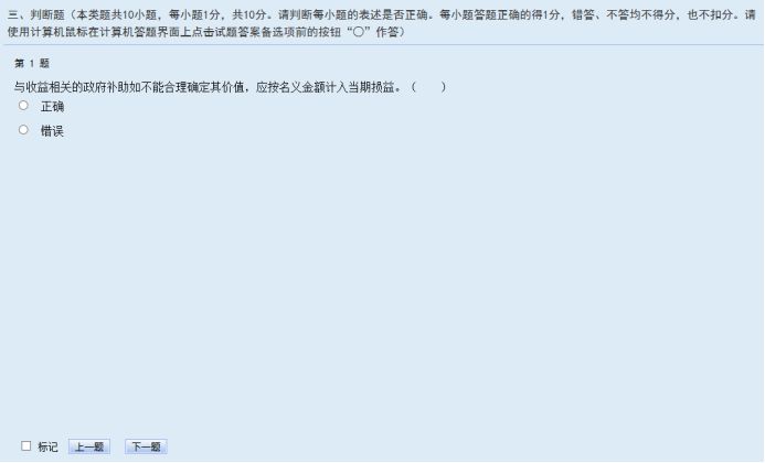 上海考区中级会计师2023年考试时间预计：9月初(图3)