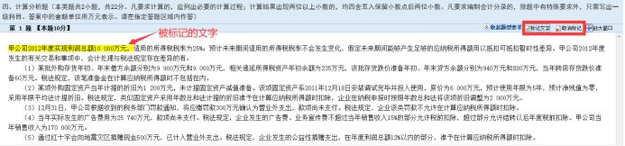 上海考区中级会计师2023年考试时间预计：9月初(图6)