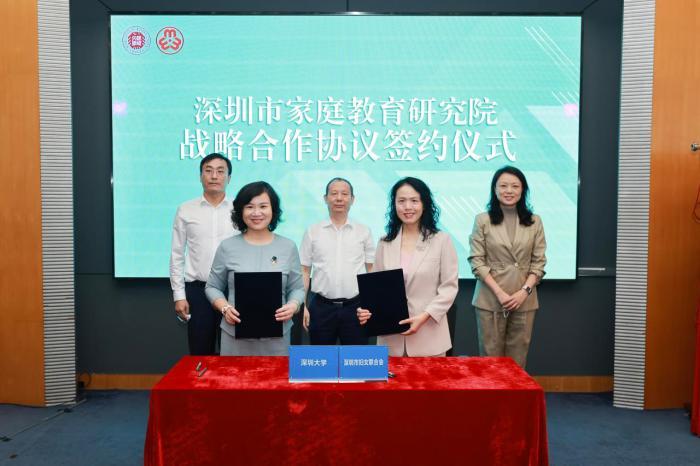 10月26日，深圳市家庭教育研究院正式揭牌成立